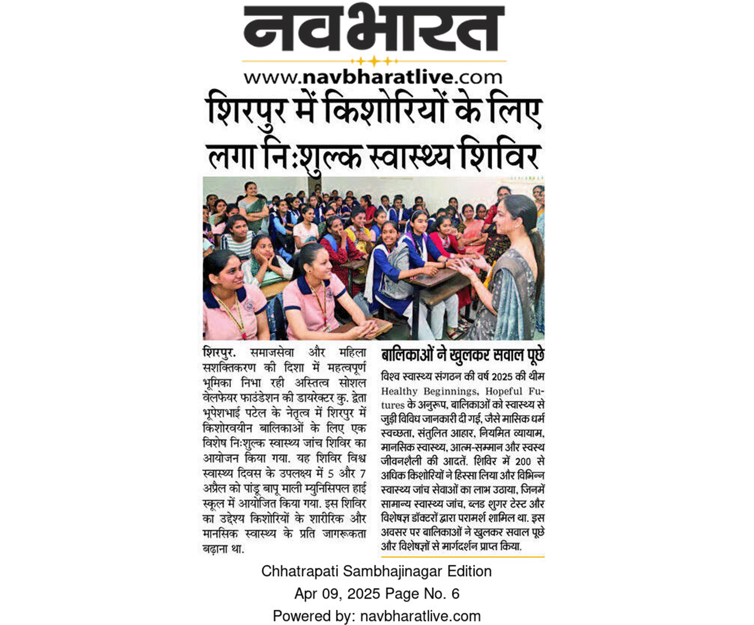health-check-up-camp-for-adolescent-girls, astitva