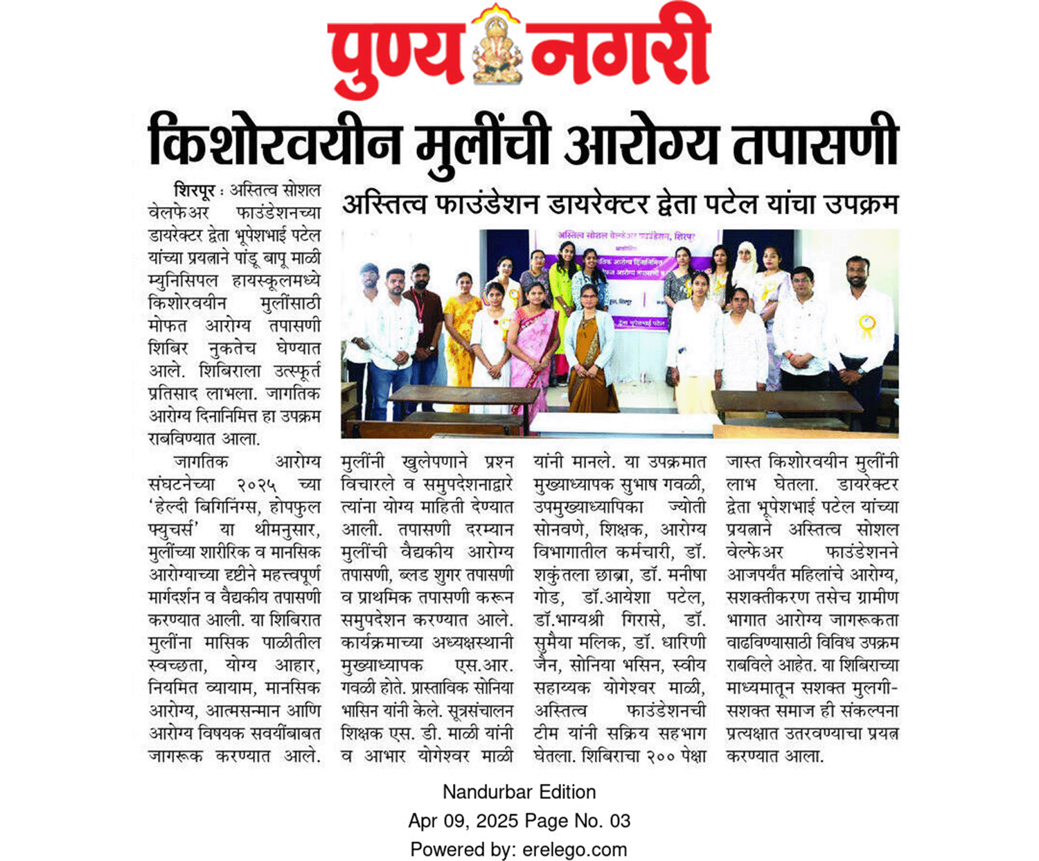 health-check-up-camp-for-adolescent-girls, astitva